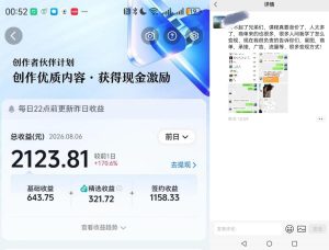 抖音某博主的AI真人感美女创作,新手也能快速起号变现,解锁星图,商单,收徒,伙伴计划等多种收益方式-稀缺资源库