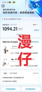 抖音9W粉丝博主一只漫仔的AI感人漫画图文教学,从零拆解爆款创作逻辑,解锁伙伴技术、商单、收徒多重变现路径-稀缺资源库