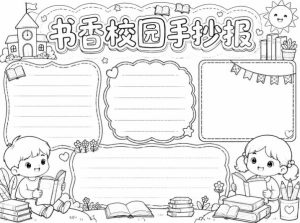 手抄报批量生成工具来了,完全免费,告别豆包生图,高清无水印-稀缺资源库