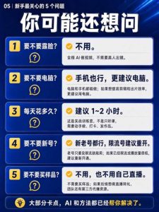 视频号Ai爆品带货,不露脸、不直播、不买样品、不开店、不发货,AI做视频也能带货,轻松单日佣金1k+-稀缺资源库