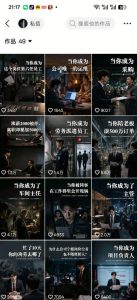 抖音16W粉丝博主规则门禁的AI职场认知动画教学，从赛道定位、账号包装，到文案创作、配音定制、AI成片，解锁抖音精选收益-稀缺资源库