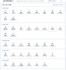 免费PDF工具箱！4MB离线运行，40+功能，合并拆分压缩加密全搞定！-稀缺资源库
