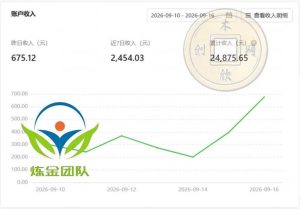 小程序推广计划,日收500+,腾讯官方打款,客户留存率高,收益长期稳定【揭秘】-稀缺资源库