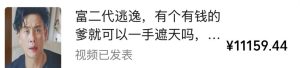 视频号某大佬的影视搬运教学,纯手法操作,可以多个平台可以发布,撸分成计划+伙伴计划+光合计划收益等-稀缺资源库