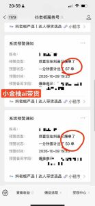 外面收费999的AI零食带货爆单实战教学,覆盖食品开箱、仓库直播、超市抢购等热门爆款场景,AI批量做零食短视频带货-稀缺资源库