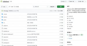 GitHub上1.6k stars开源下载器，界面清爽免费用，小红书某音B站youtube视频一键保存Videdown-稀缺资源库