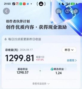 抖音某博主的3D文化科普动画制作教学，用3D动画呈现中国传统文化，可进精选签独家，单日收益1k+-稀缺资源库