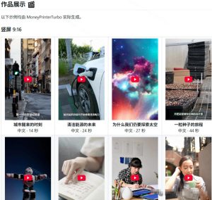 Github惊人132 k stars项目！AI自动生成短视频工具，根据主题或关键词自动生成视频-稀缺资源库