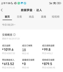 AI图书短视频带货SOP实战教学,手把手带你跑通AI带货掘金之路,高客单高佣金,带货形式多元,轻松月入1W+-稀缺资源库