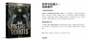 宝藏机甲音效合集！机甲机器人变形能量移动无损音效素材，全部中文汉化处理Boom Library Mechs&Robots Designed-稀缺资源库