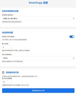 轻松解除网页所有复制限制!必装级宝藏浏览器拓展,一键全能复制各大网页内容,完全免费SmartCopy-稀缺资源库